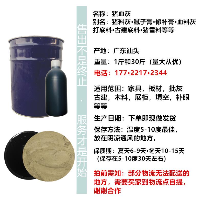 猪血料灰腻子粉家具木材批底漆古建修补酒罐封存填充补土快干工艺
