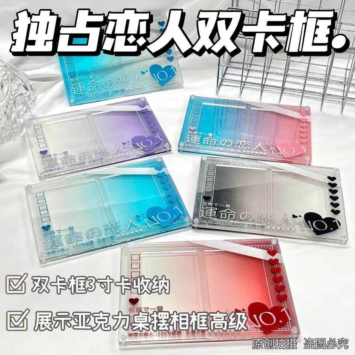 双人立牌3寸卡框卡收纳展示亚克力桌摆相框创意双人小卡收纳谷美,文具电教/文化用品/商务用品,相册/卡册收纳,淘宝优惠券,粉丝福利购,淘宝优惠卷
