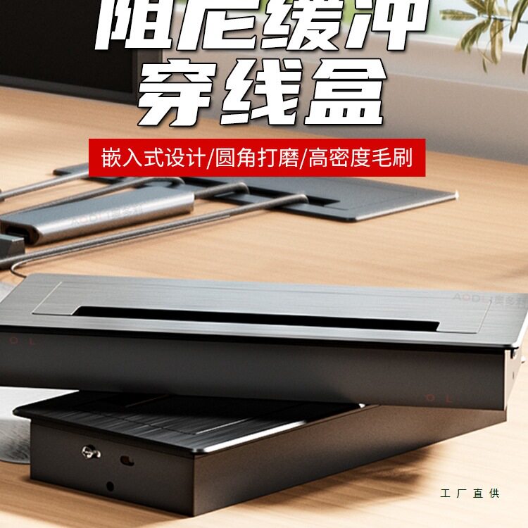 铝合金过线孔装饰盖爆款