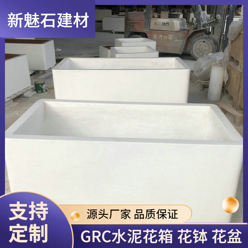 佛山工厂不开裂耐用白色装饰混凝土花箱花盆户外景观grc花池花槽