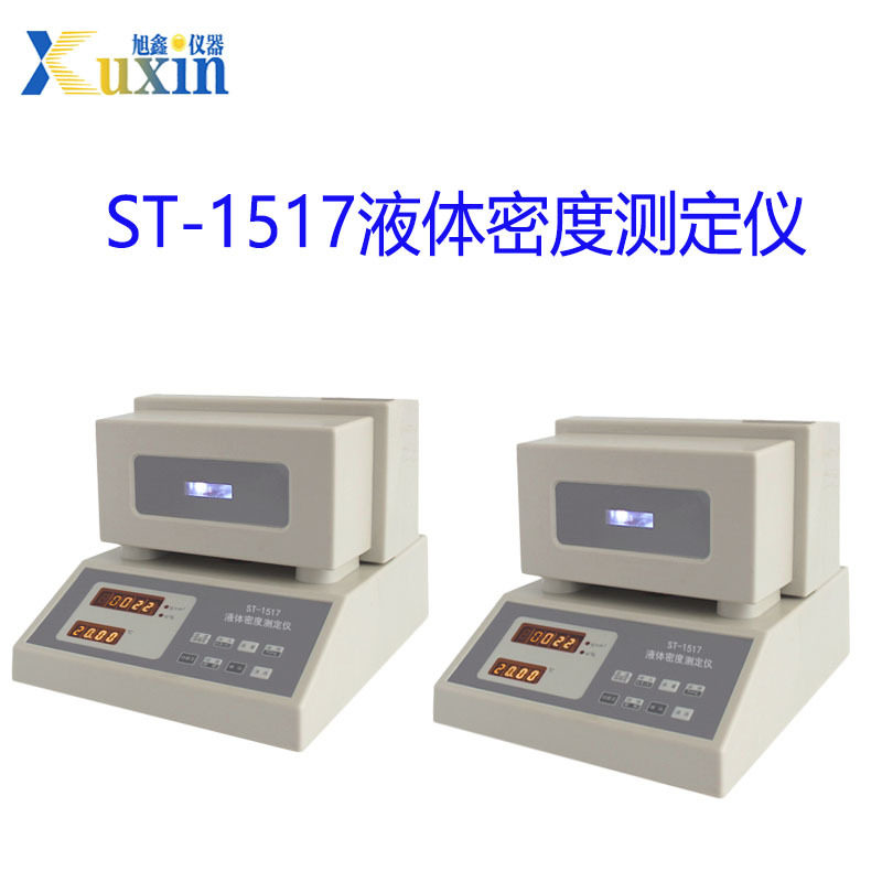 润滑液密度计0.001g/cm3高精度