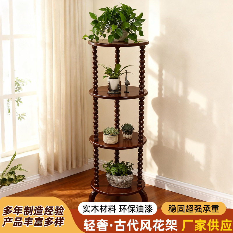 复古中式实木多层落地花架