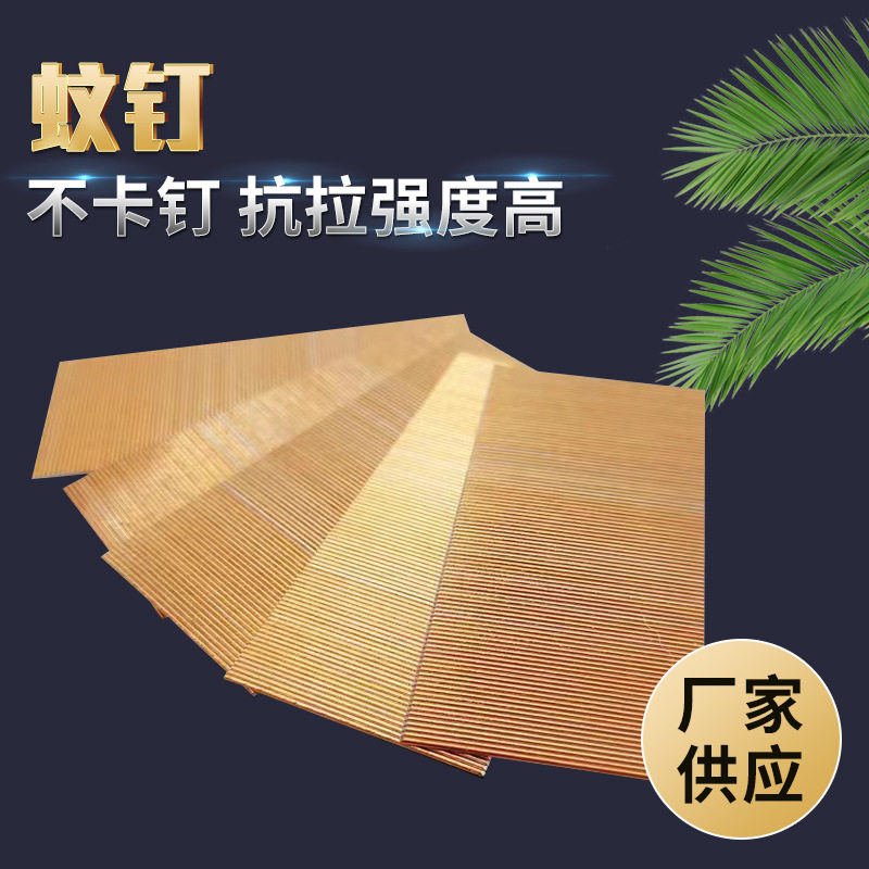 厂家供应不锈钢纹钉 镀铜蚊钉蚊针气动钉 无头钉无痕钉现货供应