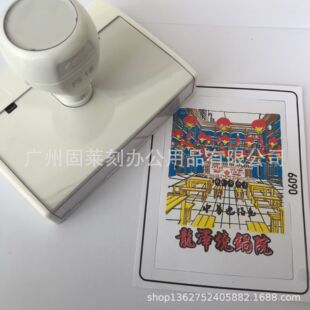 全国各地区彩色景区套章 广州上海北京景点景区多色叠色套色印章