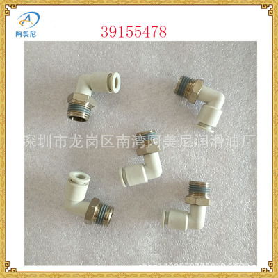 替 代英 格 索 兰 快插直角接头39155478 空气压缩机配件