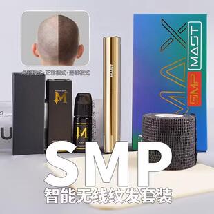 魔侍MAST纹发机器无线套装仪器Y22慢频点刺纹绣眉眼唇发际线全抛