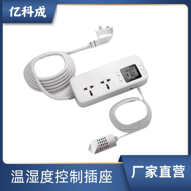 爬宠恒温陶瓷灯加热垫温控器