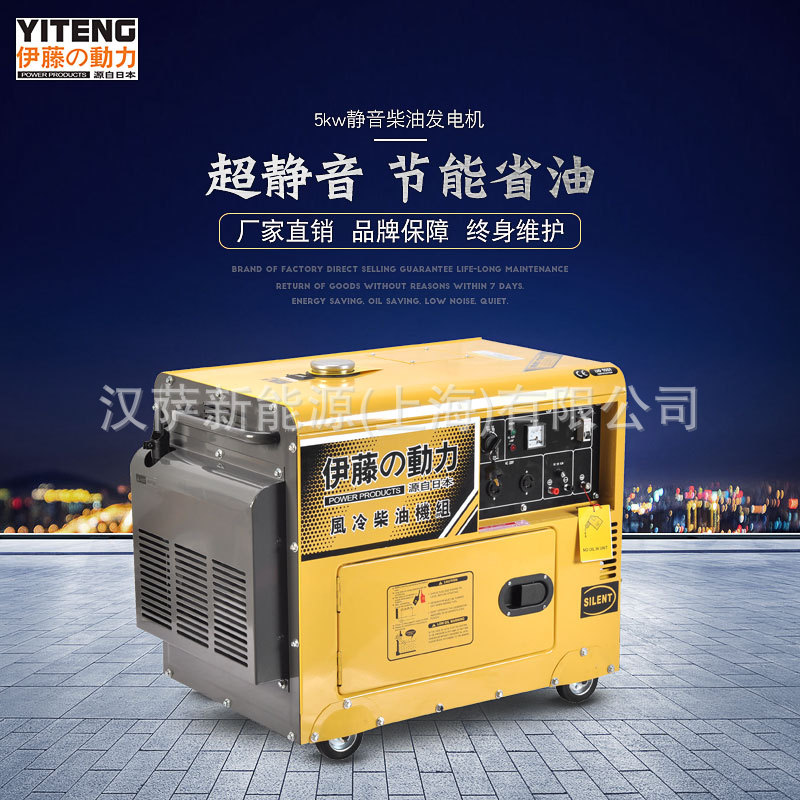 5KW静音电启动柴油发电机