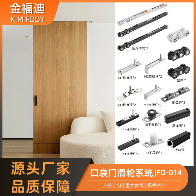 按弹式口袋门阻尼吊滑轨