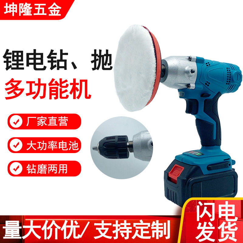 锂电多功能机锂电钻头可更换锂电抛光机打磨抛光二合一电动工具