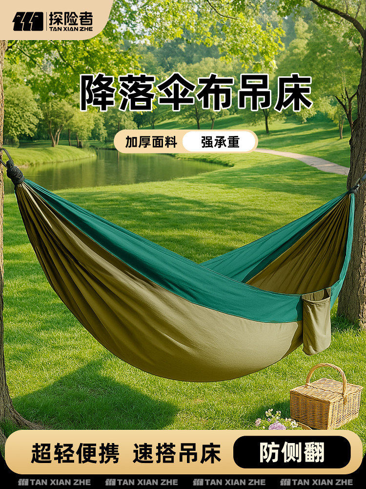 吊床户外成人2025新款降落伞布防侧翻双人加厚儿童摇篮秋千