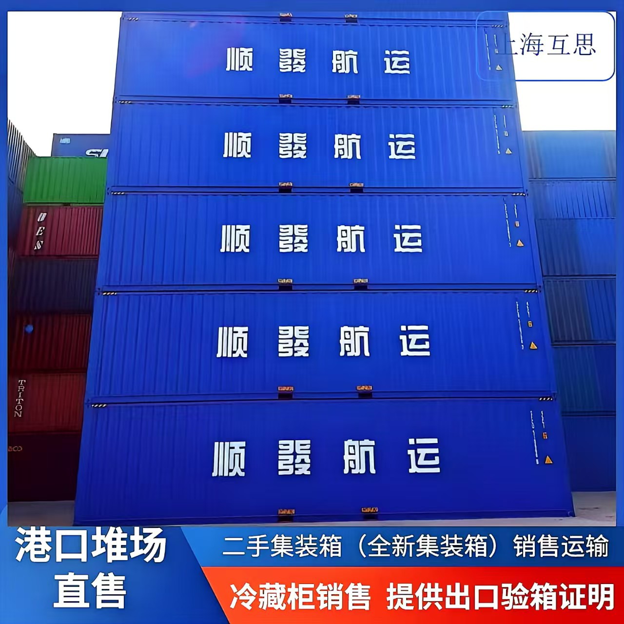 集装箱货柜 12米40尺集装箱船运 全新集装箱出口专用 外贸自备箱