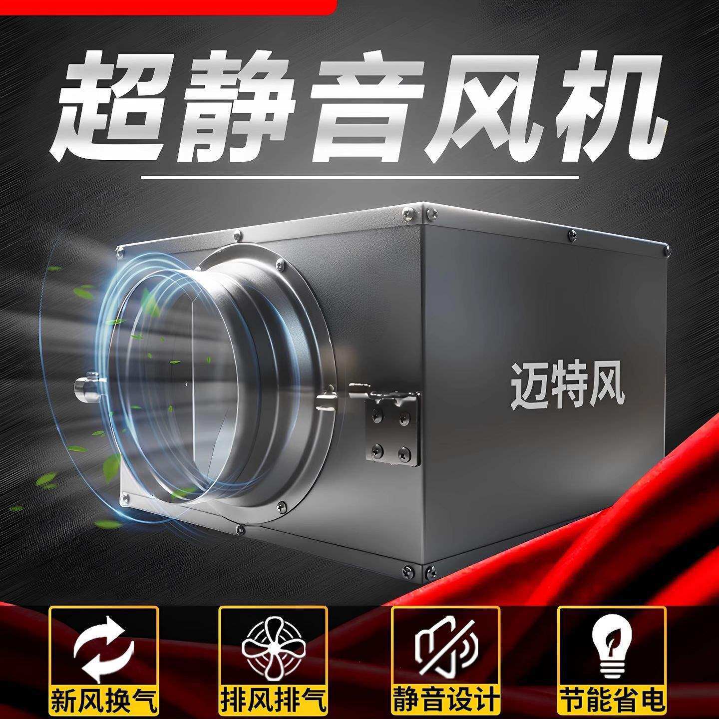 抽风机商用排风机超静音排气大排量台球厅新风系统火锅店管道