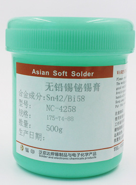 熔点138度Sn42Bi58锡42铋58无铅低温SMT焊锡膏锡膏锡浆