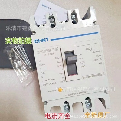 全新原厂 塑壳断路器 NM1-630S/3300 NM1-630S/4300 500A 空开