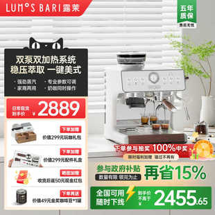露茉Pro意式研磨一体咖啡机双锅炉商用家用磨豆机半自动加热系统