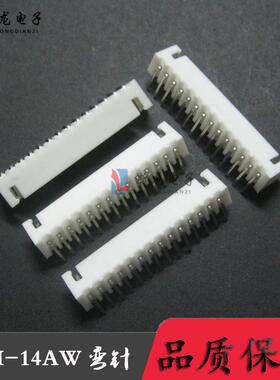 XH2.54-14AW弯针座XH-14P90度XH2.54TJC3条形连接器1000只