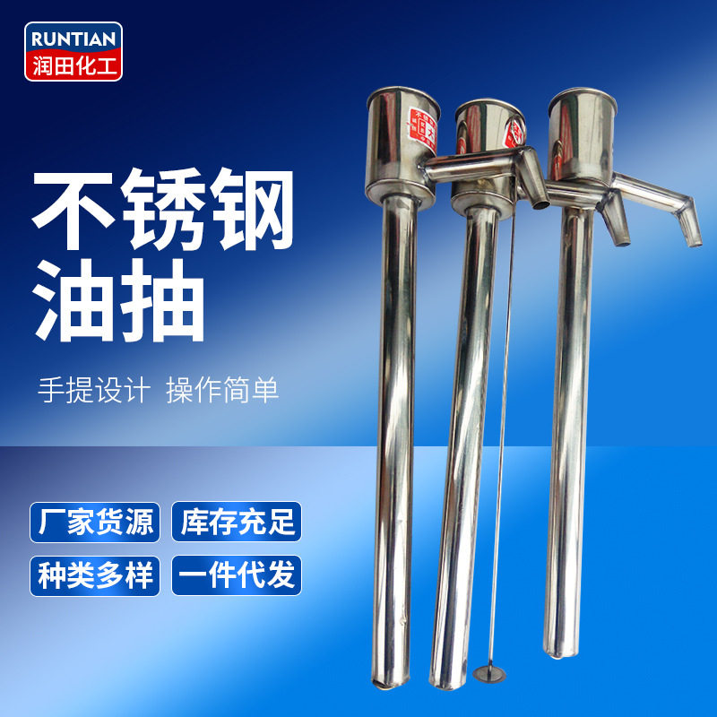 201不锈钢手摇泵大号抽水抽油