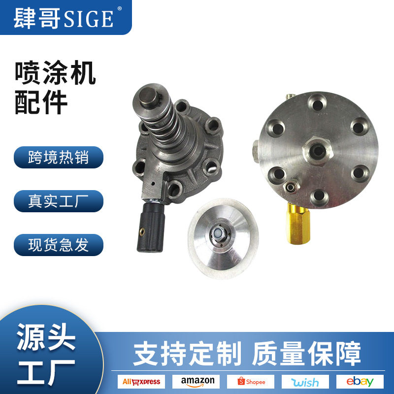 得众高压无气喷涂机配件上下泵体总成铝块铁大全不锈钢块通用批发