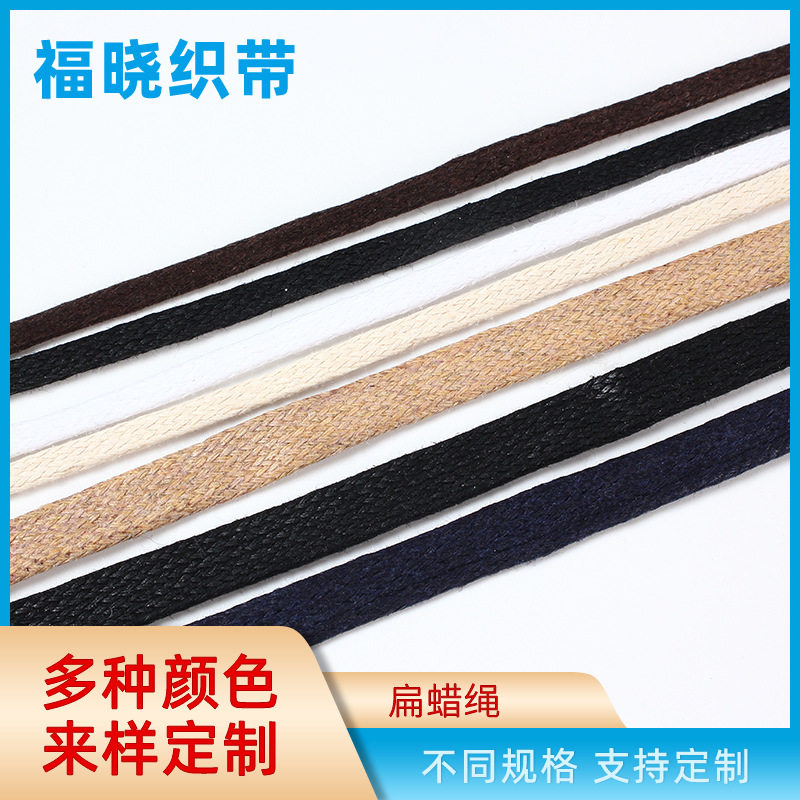 厂家供应扁蜡绳三股绳棉绳鞋带服装编织辅料量大从优