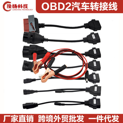 8IN1OBD2汽车转接线8条套装