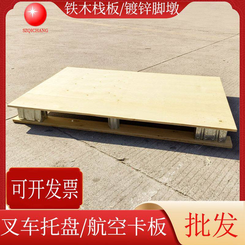川字型航空栈板金属脚墩叉车木托盘白杨木面航空卡板深圳东莞送货