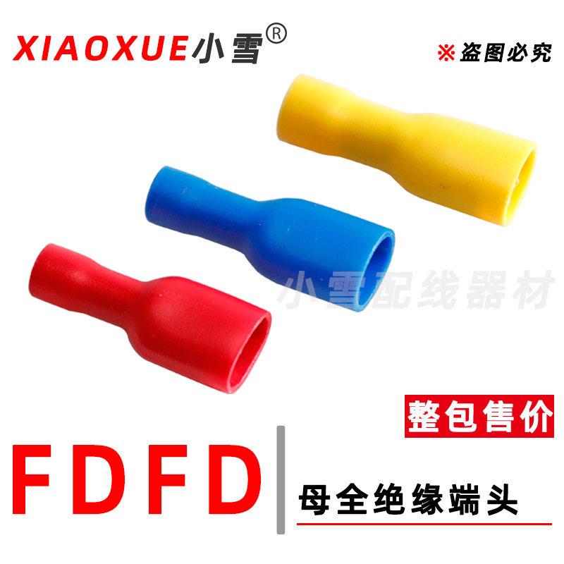 FDFD母全绝缘接头1.5-6平方护套插簧端子母插冷压端头插片连接器,橡塑材料及制品,其他塑料制品,淘宝优惠券,粉丝福利购,淘宝优惠卷