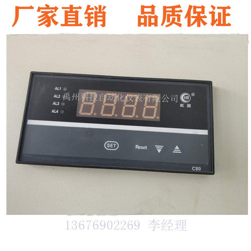 香港虹润数显温控仪HR-WP-XC