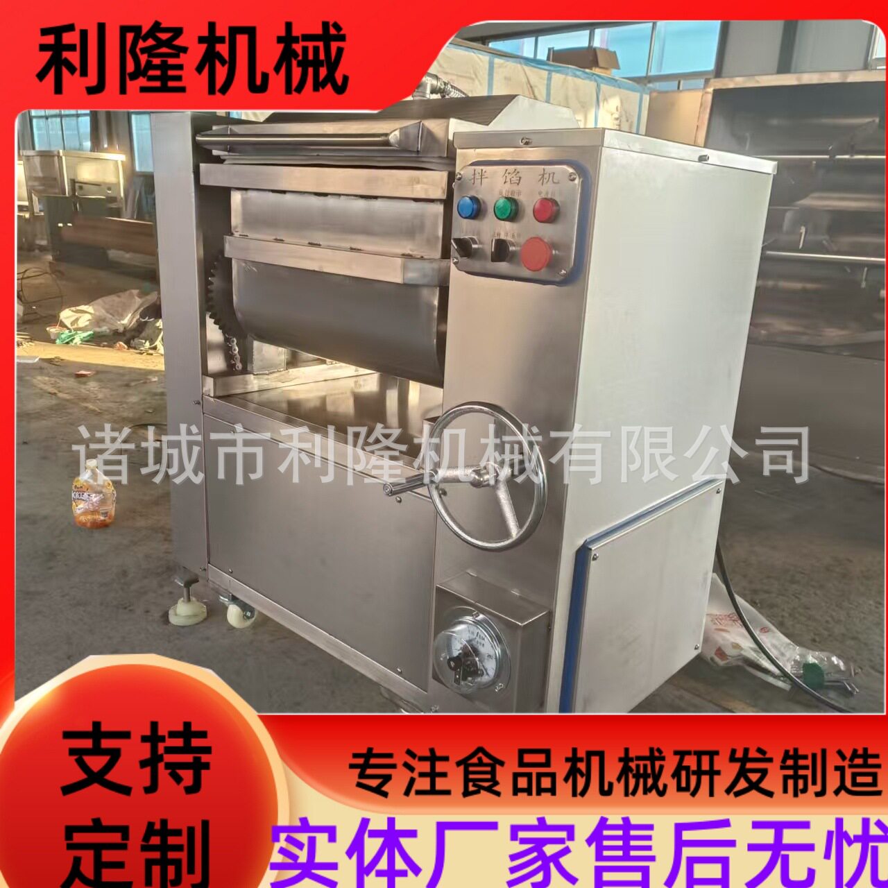 全自动真空拌馅机老火腿肉料拌馅机鱼脆骨丸拌料机肉泥混合拌馅机