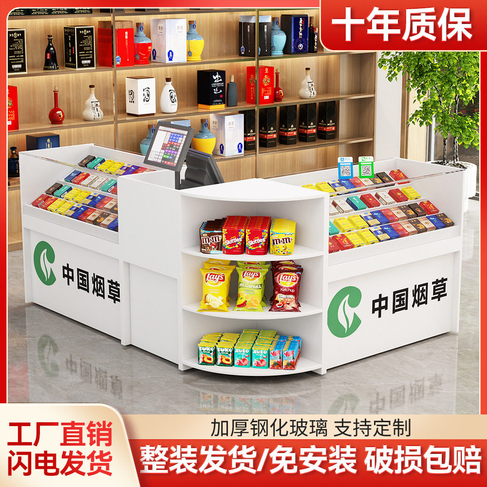 超市便利店收银一体玻璃烟柜