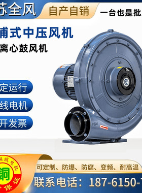 耐高温透浦式风机CX-75H100H125H150H7.5H抽热气用铝壳中压风机