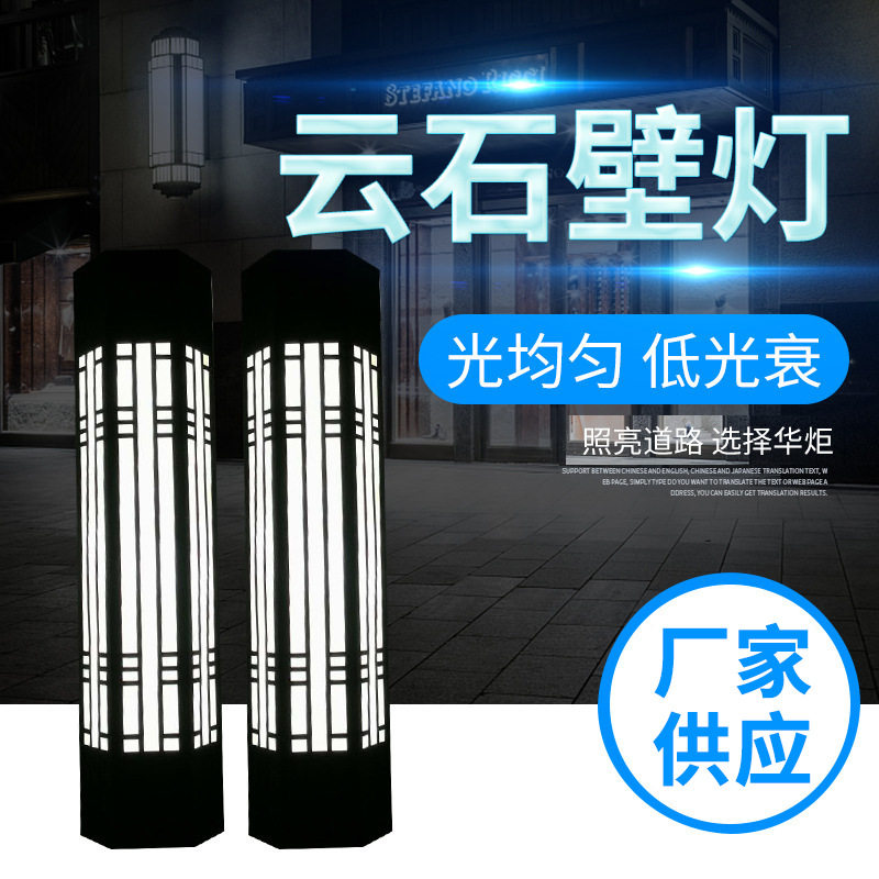 仿古云石户外防水LED壁灯白光