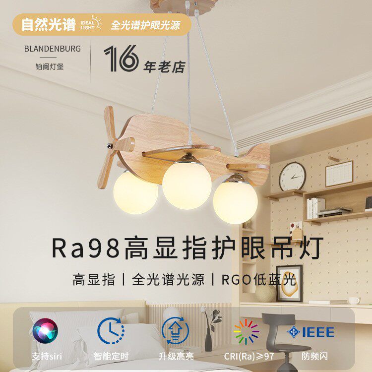 飞机吊灯简约现代创意艺术男孩房间装饰灯原木风设计造型儿童房灯