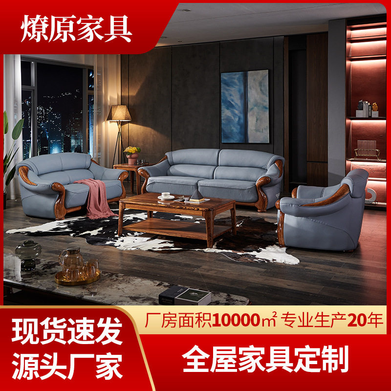 新中式乌金木真皮沙发茶几组合