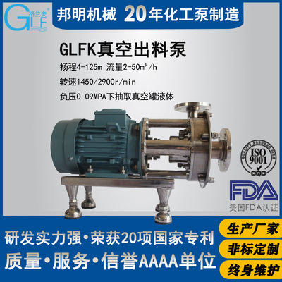 304不锈钢离心泵 直联卧式进出料泵 耐腐蚀耐高低温化工液负压泵