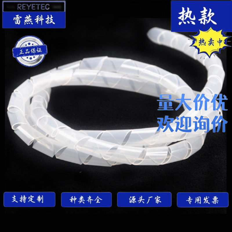 雷燕科技卷式结束带10米/包