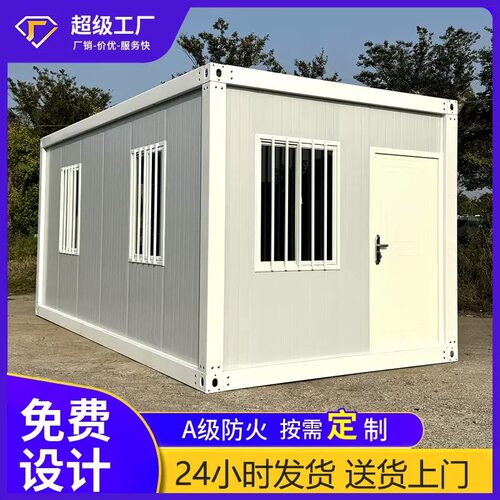 集装箱彩钢活动板房可拆卸住人