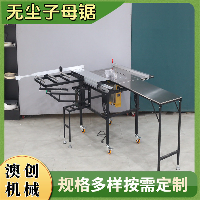 双锯片精密导轨无尘子母锯裁板