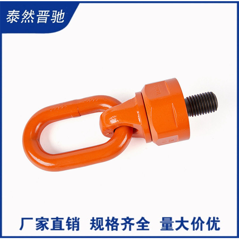 规格齐全]公制万向旋转吊环螺丝 合金钢模胚模具用360度吊环螺栓