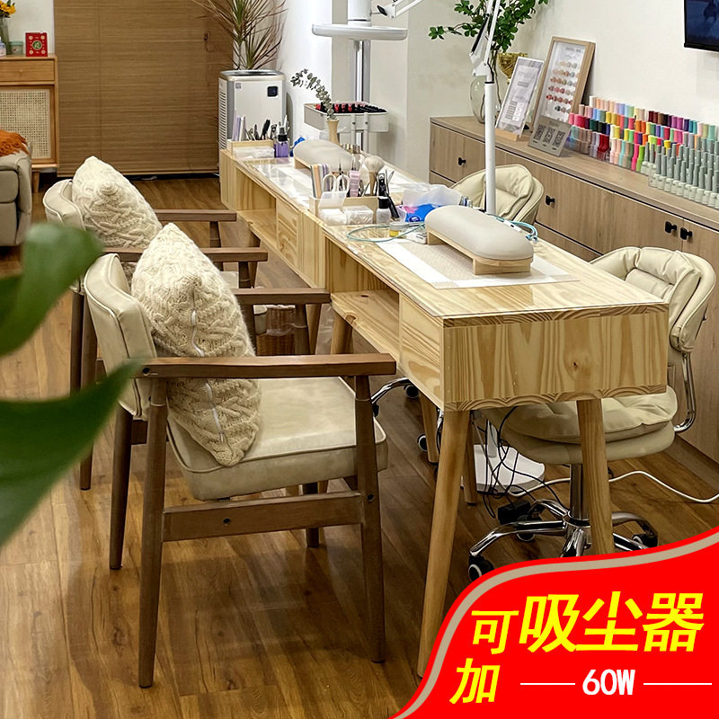 日式实木美甲桌椅套装吸尘器