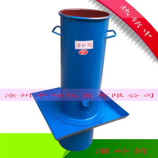 灌砂法试验筒基板工地容重测定仪灌砂筒罐砂桶100/150/200