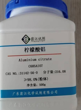柠檬酸铝  31142-56-0   ≥60.0%、≥98.0%   500g