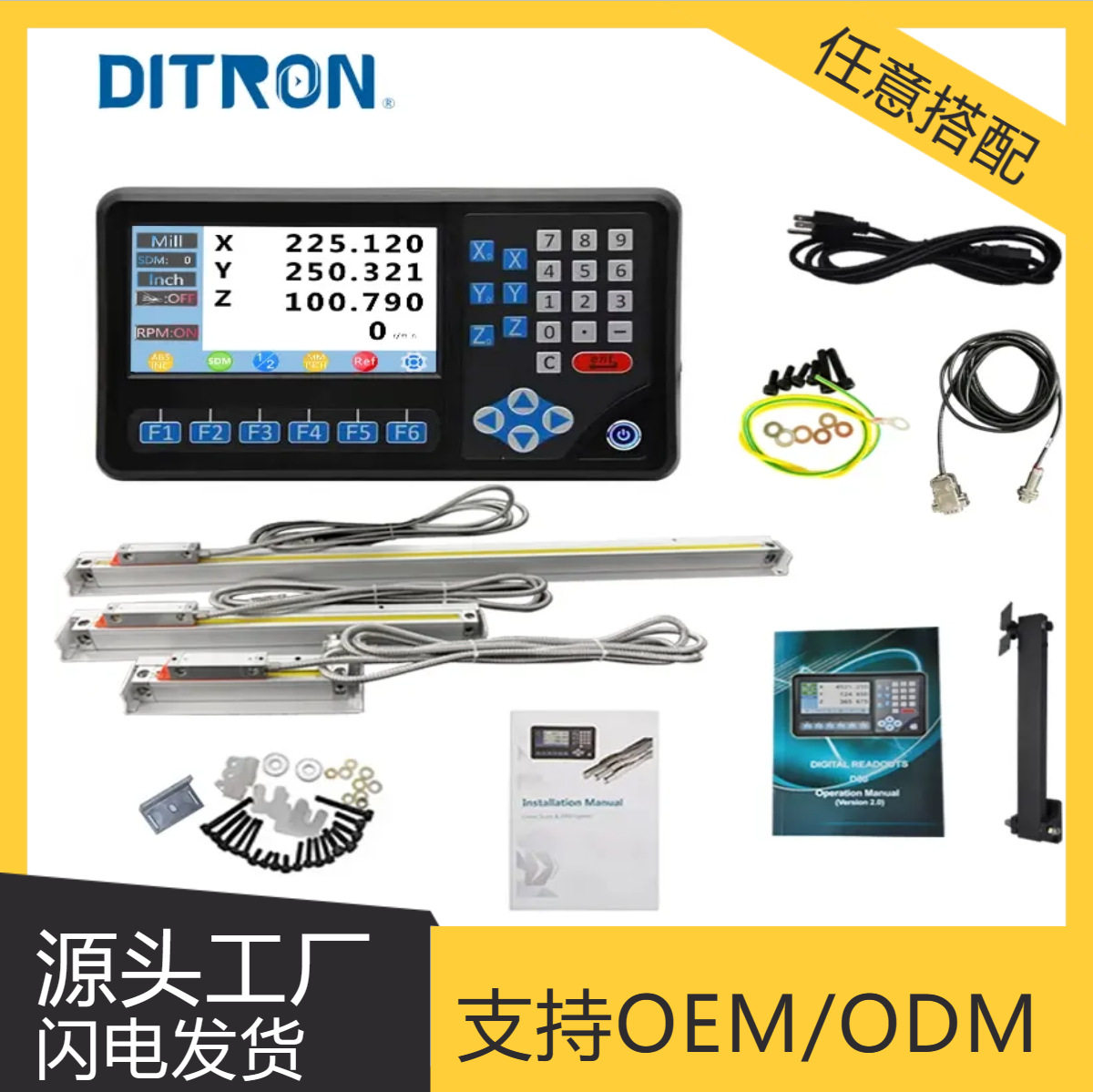 Ditron光栅尺数显表铣床电子尺液晶数显现货批发铣床电子尺光栅尺