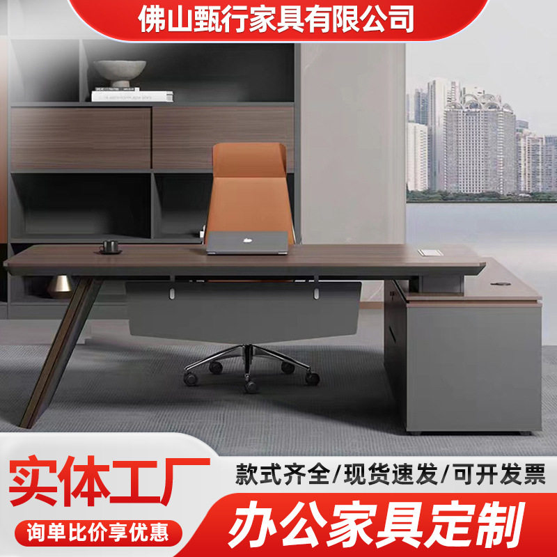简约现代轻奢总裁办公桌