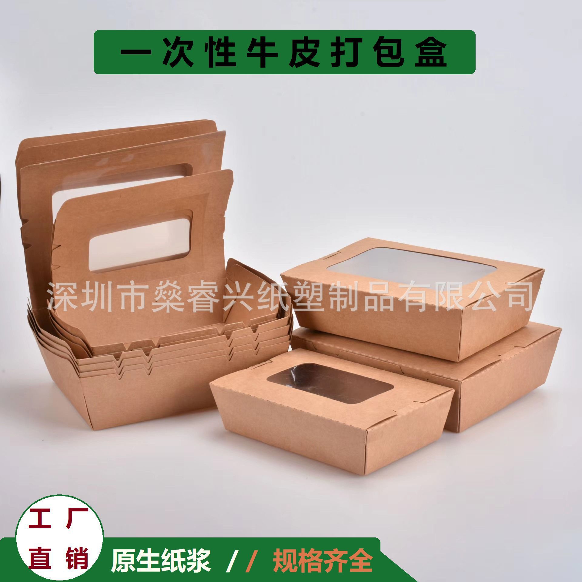 一次性开窗牛皮纸盒水果沙拉外卖寿司盒牛皮纸可视炸鸡食品打包盒