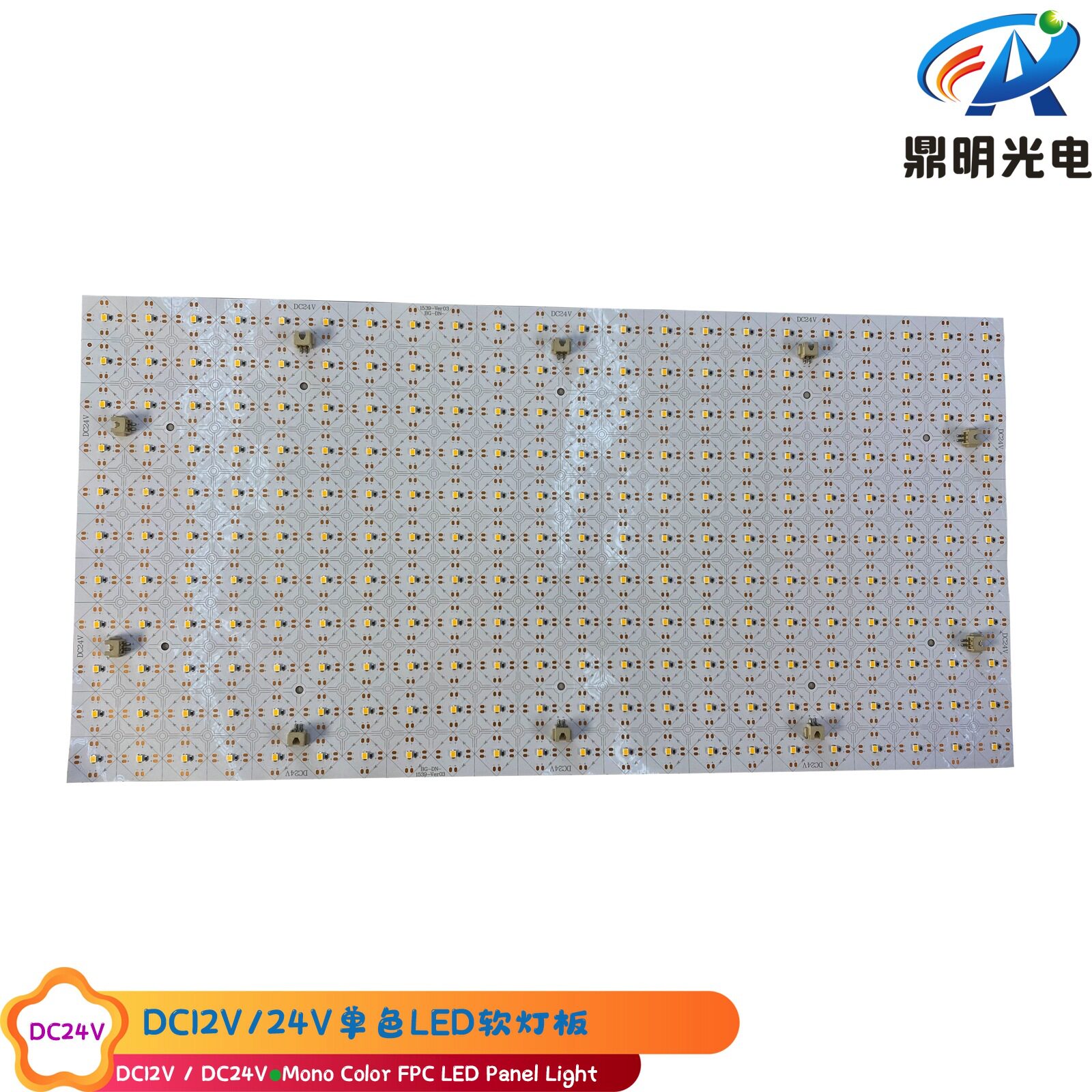 12V 24V单灯单剪LED柔性软灯板灯片Flexible Panel Screen Light