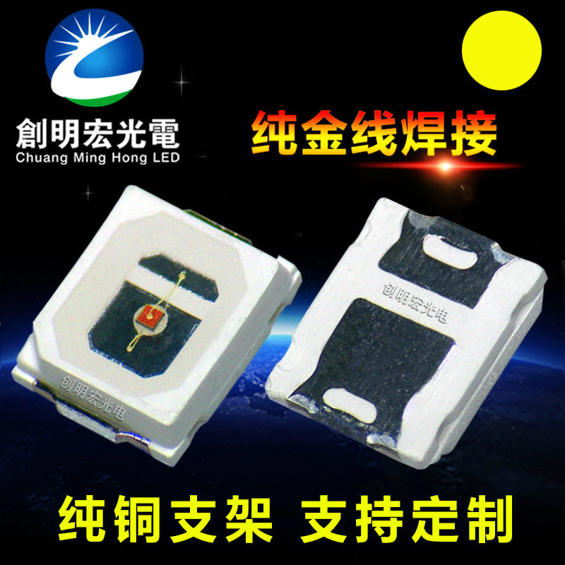 2835黄光0.2W超亮车灯LED灯珠