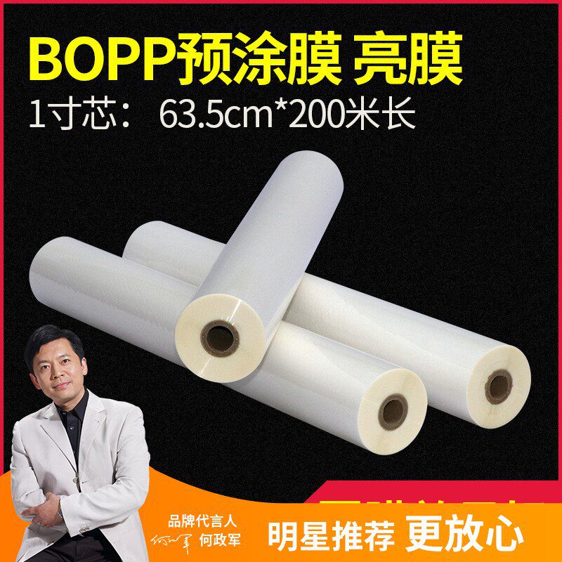 宝预一寸心热裱机过膜机预涂膜亚膜小型热覆膜机热裱膜照片书