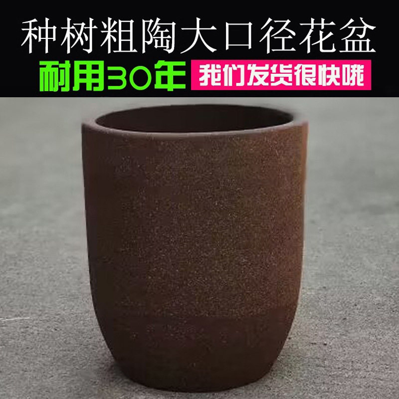 透气拉毛粗陶紫砂花盆室外庭院民宿景观简约装饰大口径种树大花盆