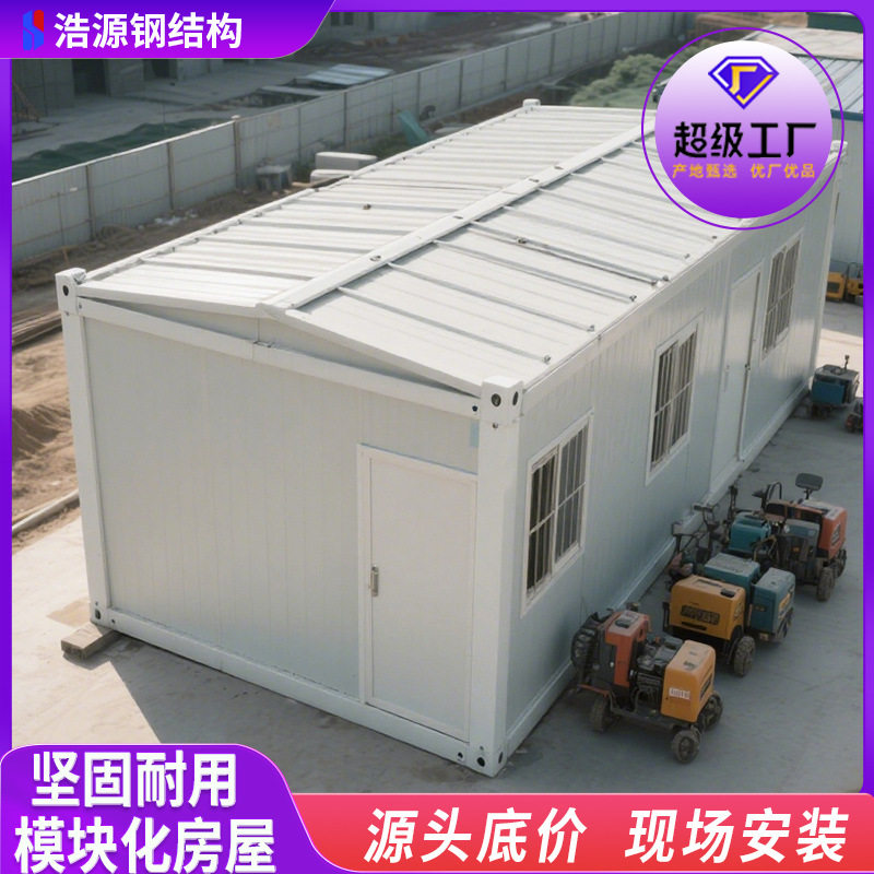 快装移动打包箱活动房可拆住人